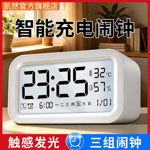 智能2026新款闹铃闹钟学生专用起床神器强力叫醒静音儿童男孩女孩