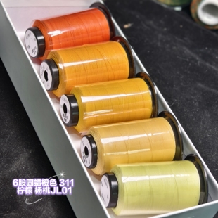 6股圆蜡套盒装 一卷约200米粗0.4mm手绳编织线DIY线材渐变色系