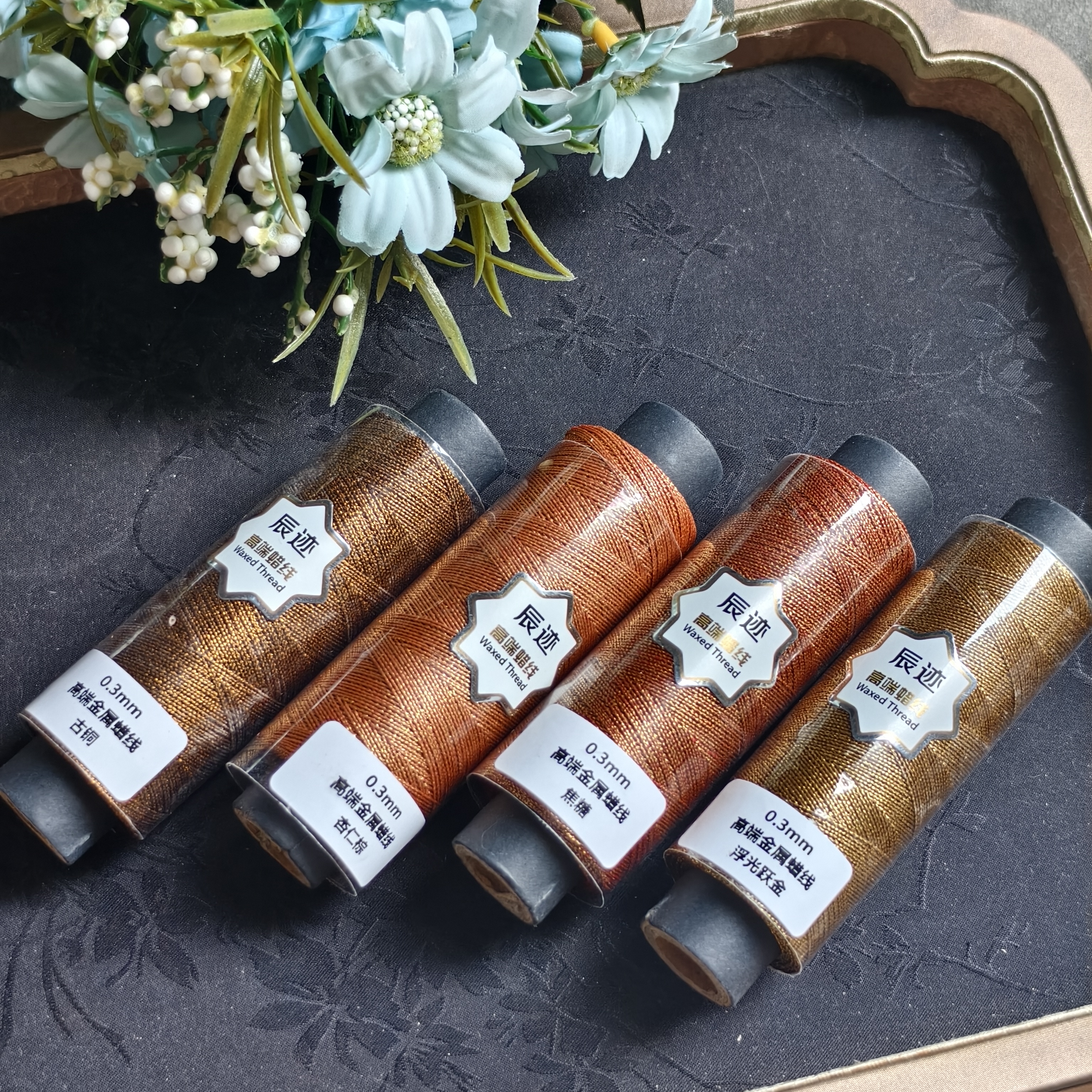 0.3高端星空蜡线金属色系低调奢华手工编织线配线