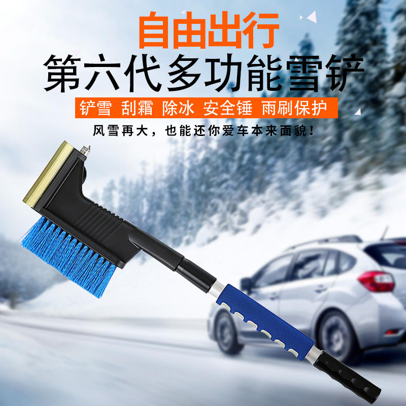 汽车用除雪铲玻璃除霜除冰铲子刮雪器清雪刷工具冬季用品扫雪神器