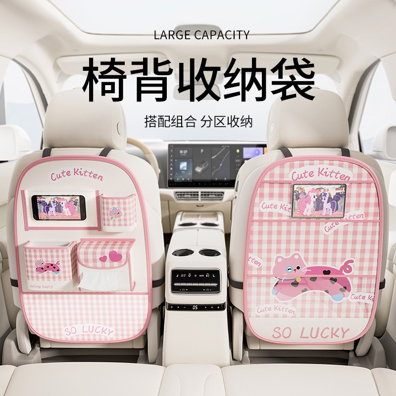 可爱汽车座椅多功能收纳袋储物袋