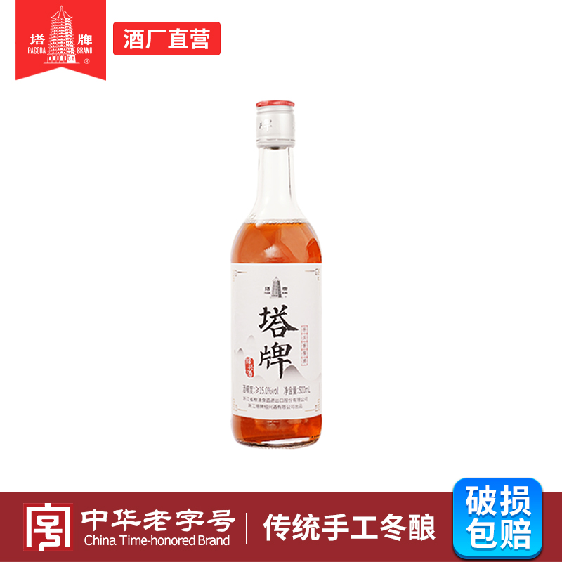 塔牌黄酒手工香雪酒500ml瓶装甜型黄酒糯米酒花雕酒正宗绍兴老酒