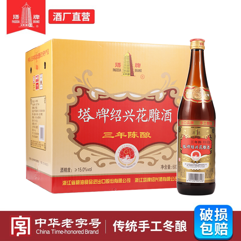 塔牌绍兴酒三年陈花雕600ml*12瓶