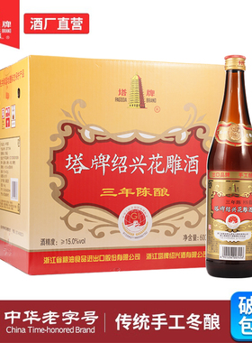 塔牌绍兴黄酒三年陈花雕600ml*12瓶装半干型加饭酒正宗绍兴花雕酒