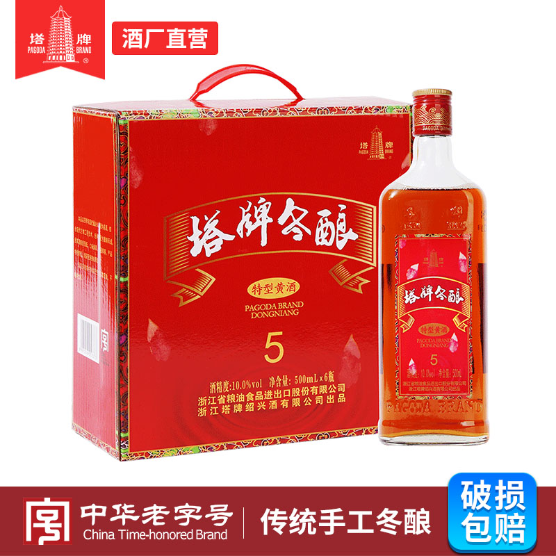 塔牌冬酿特型黄酒500ml*6瓶整箱五年陈花雕酒正宗绍兴老酒黄酒