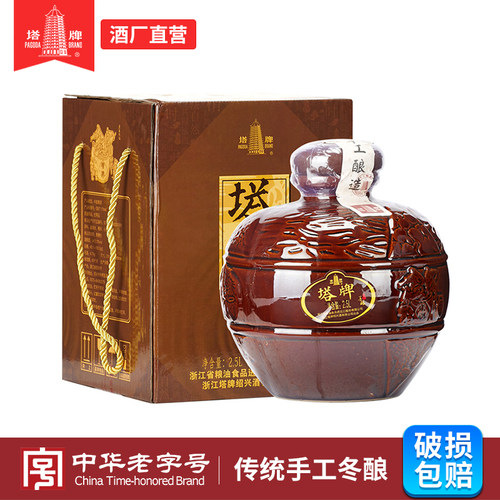 塔牌绍兴黄酒陈年善酿酒2.5L礼盒装半甜型焦糖色糯米善酿酒老酒 - 封面