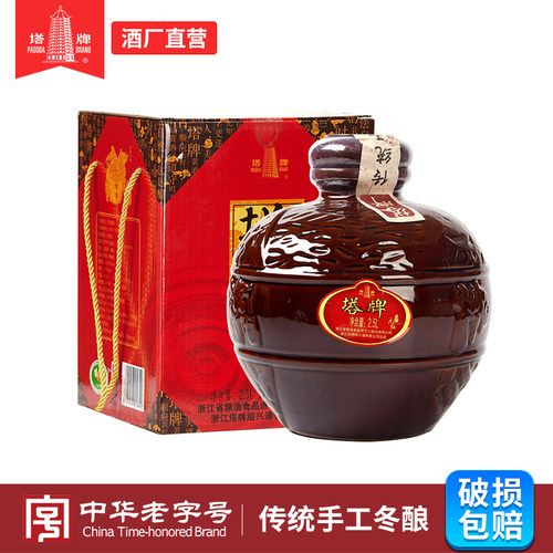 塔牌绍兴黄酒陈年元红酒2.5L礼盒