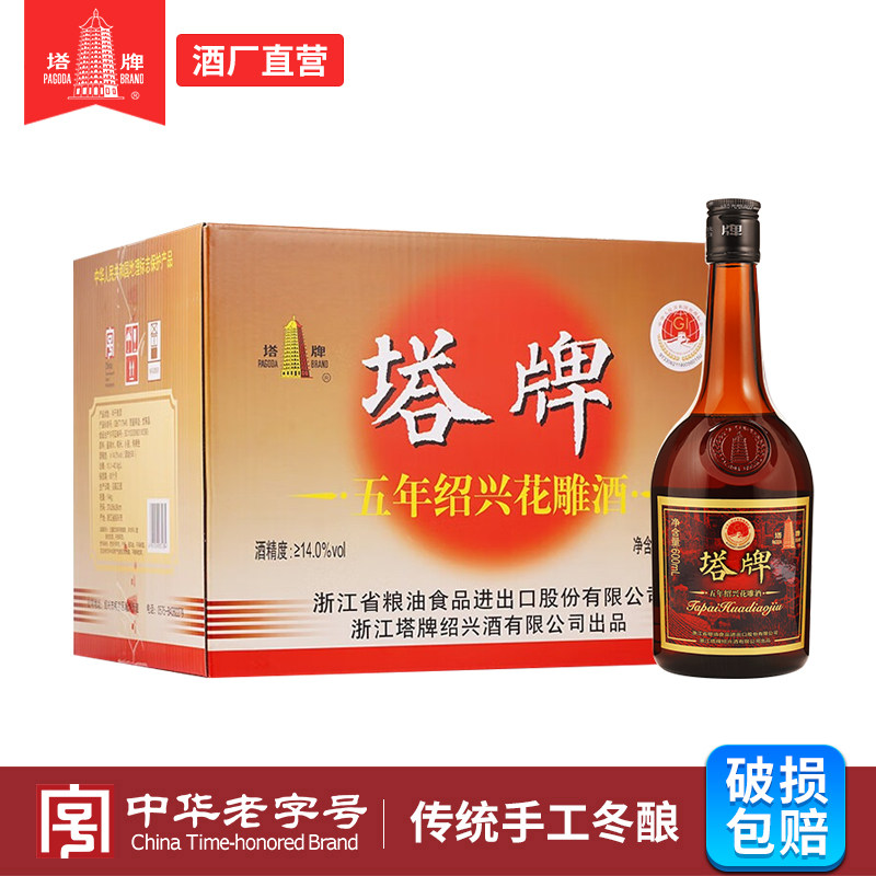 塔牌绍兴黄酒五年陈花雕酒600ml*12瓶半干糯米花雕酒正宗绍兴老酒