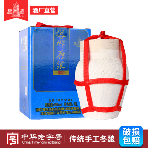 塔牌原浆50度白酒5L礼盒装石膏坛