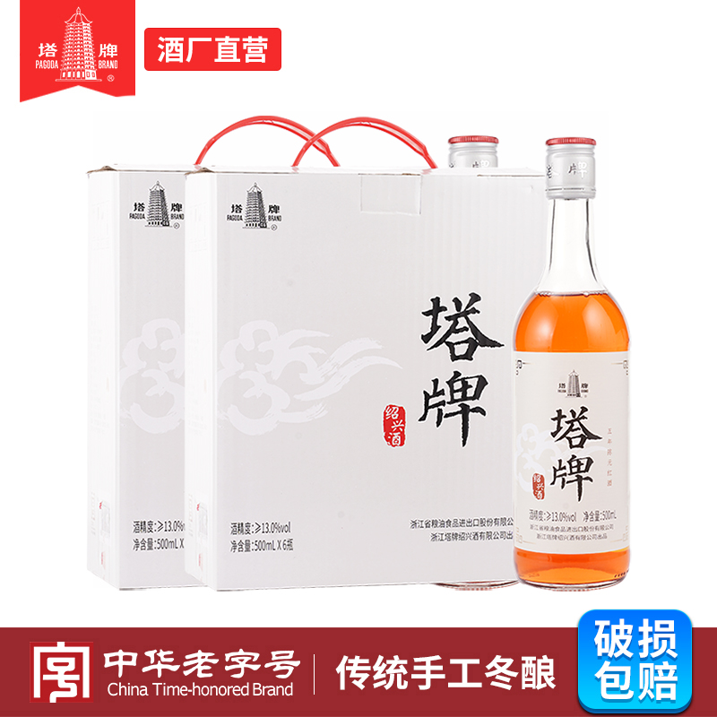 塔牌五年陈元红酒500ml*6瓶*2箱