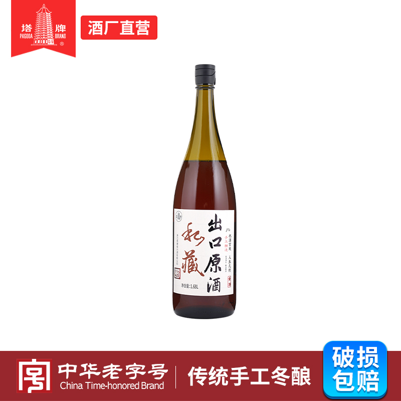 塔牌2006年出口原酒1.68L*6瓶装私藏酒手工糯米酒绍兴黄酒花雕酒