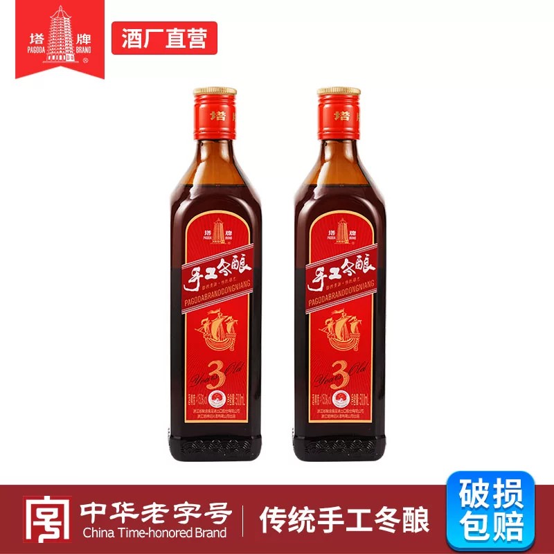 塔牌绍兴黄酒三年手工冬酿500ml*2瓶半干型花雕酒