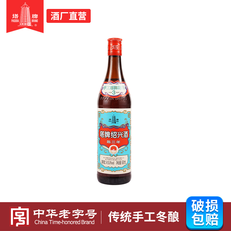 塔牌黄酒三年陈蓝牌600ml单瓶装