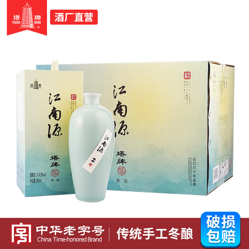 塔牌黄酒江南源500ml*6瓶整箱礼盒装花雕酒正宗绍兴老酒无焦糖色