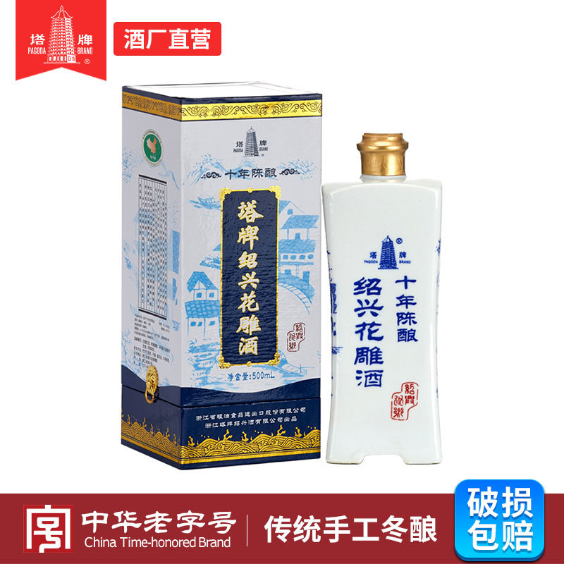 塔牌绍兴黄酒十年陈酿花雕酒500ml礼盒装手工冬酿半干型花雕酒|ruв категории вино, рисовое вино - от Buy2taobao.com для оказания профессиональной услуги покупки агента Taobao