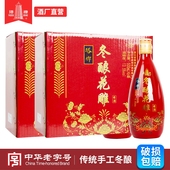 塔牌绍兴产黄酒冬酿花雕500ml 2箱整箱半干型花雕酒正宗老酒 6瓶