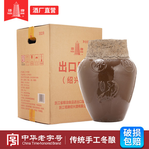 塔牌2022年出口原酒15L坛装黄酒