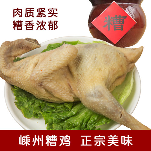 嵊州特产糟肉新昌陈年香