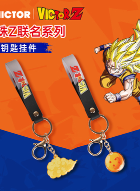 Victor威克多胜利2025龙珠联名系列羽毛球钥匙扣挂件PG6010DBZ
