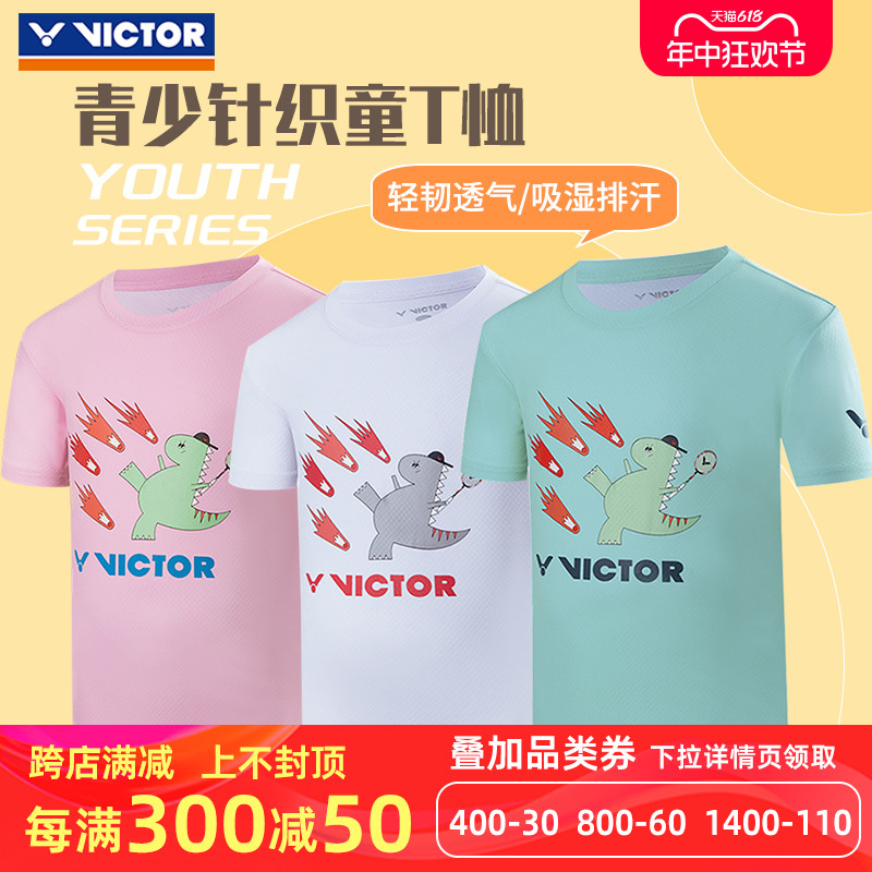 victor羽毛球服威克多