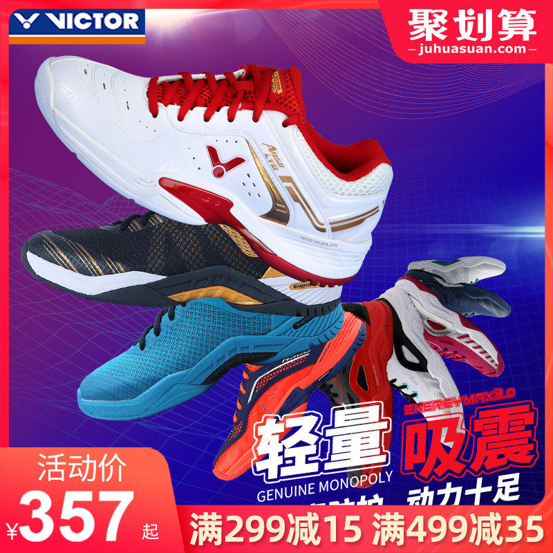 官网正品VICTOR胜利羽毛球鞋男女鞋威克多高端明星专业比赛运动鞋