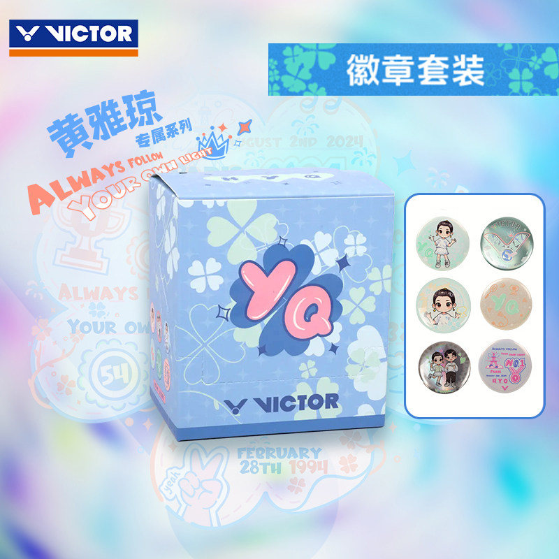 VICTOR威克多黄雅琼专属纪念徽章