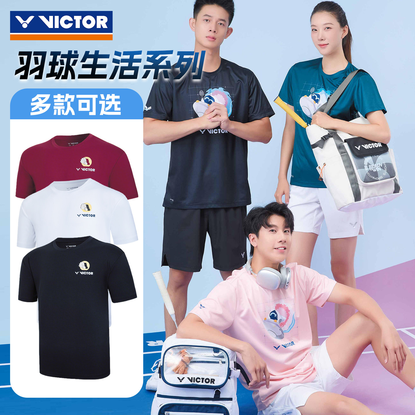 victor胜利羽毛球服T恤生活系列男女款运动休闲舒适针织短袖体