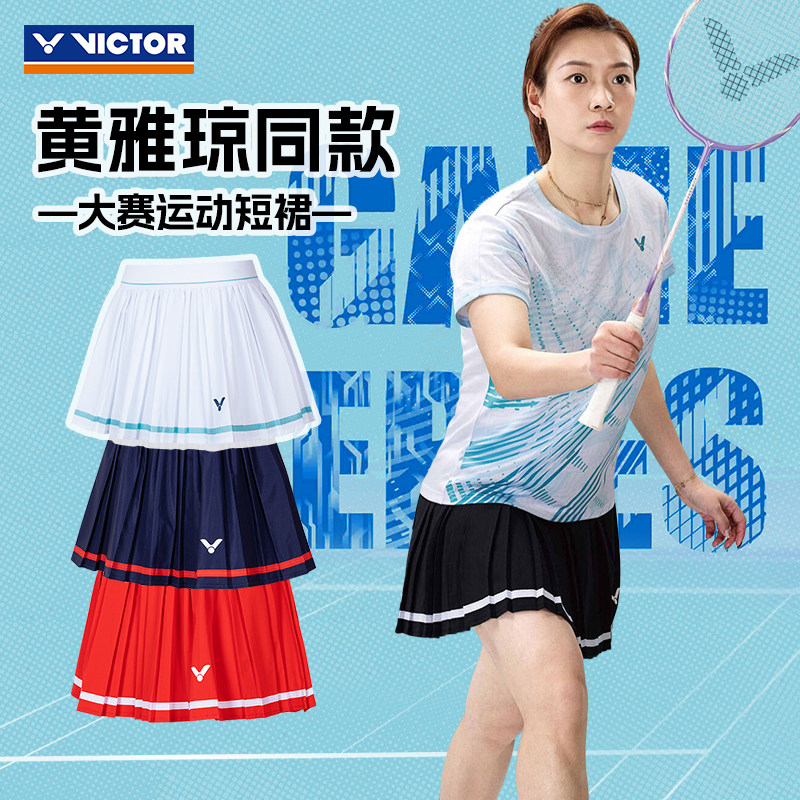 victor胜利2025年新款运动短裙
