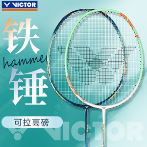VICTOR胜利小铁锤羽毛球拍大铁锤单拍全碳素纤维超轻维克托正品