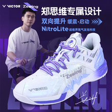 VICTOR威克多胜利羽毛球鞋防滑耐磨稳定抗扭P8500NLiteZSW郑思维