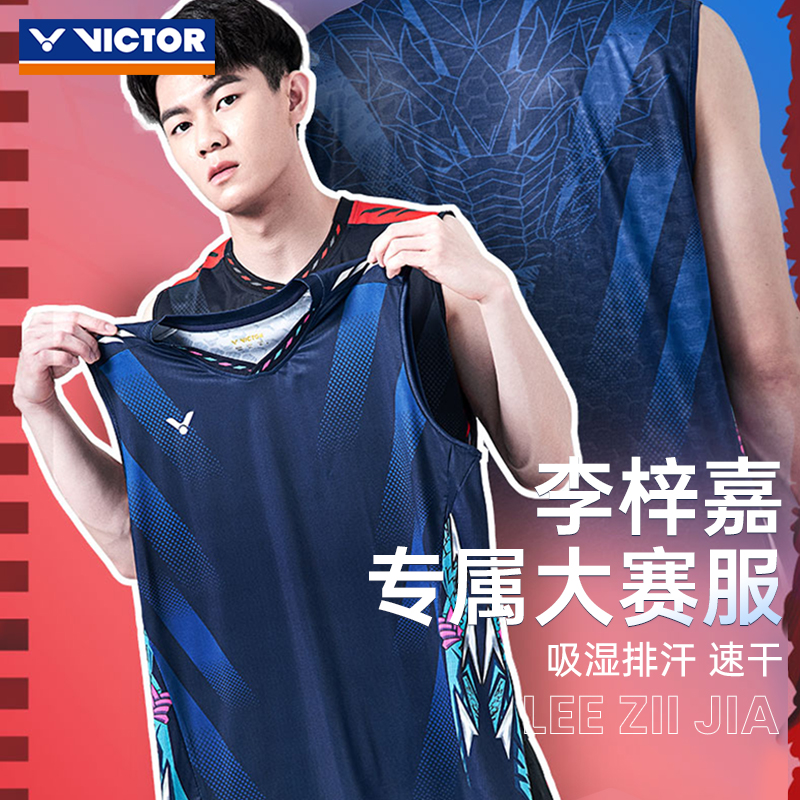 VICTOR羽毛球服李梓嘉大赛服