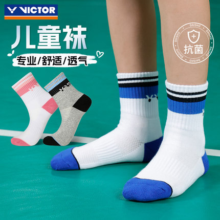 VICTOR威克多胜利儿童羽毛球袜毛巾底加厚棉男童女童袜SK0015