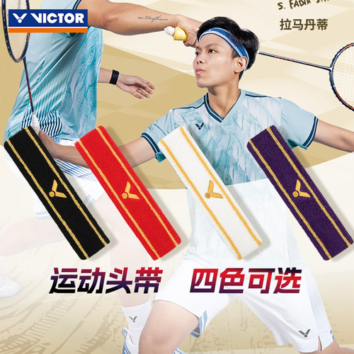 victor胜利运动发带男女头巾吸汗带 健身篮球跑步束发止汗带SP139