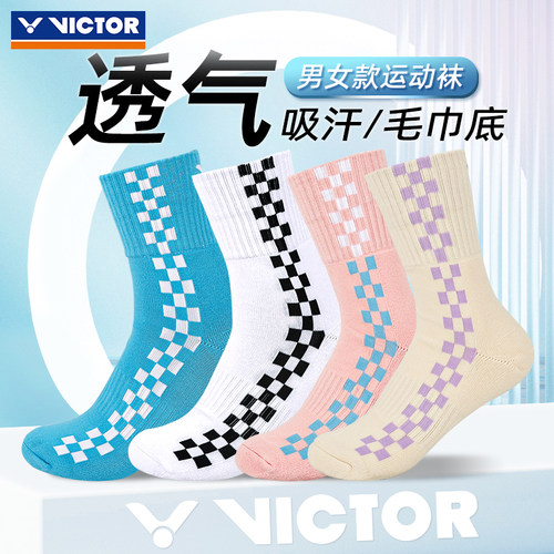 VICTOR羽毛球袜高筒吸汗袜男女款