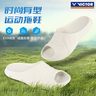 VICTOR威克多胜利男女运动凉拖夏天外出居家浴室洗澡防滑拖鞋 009S