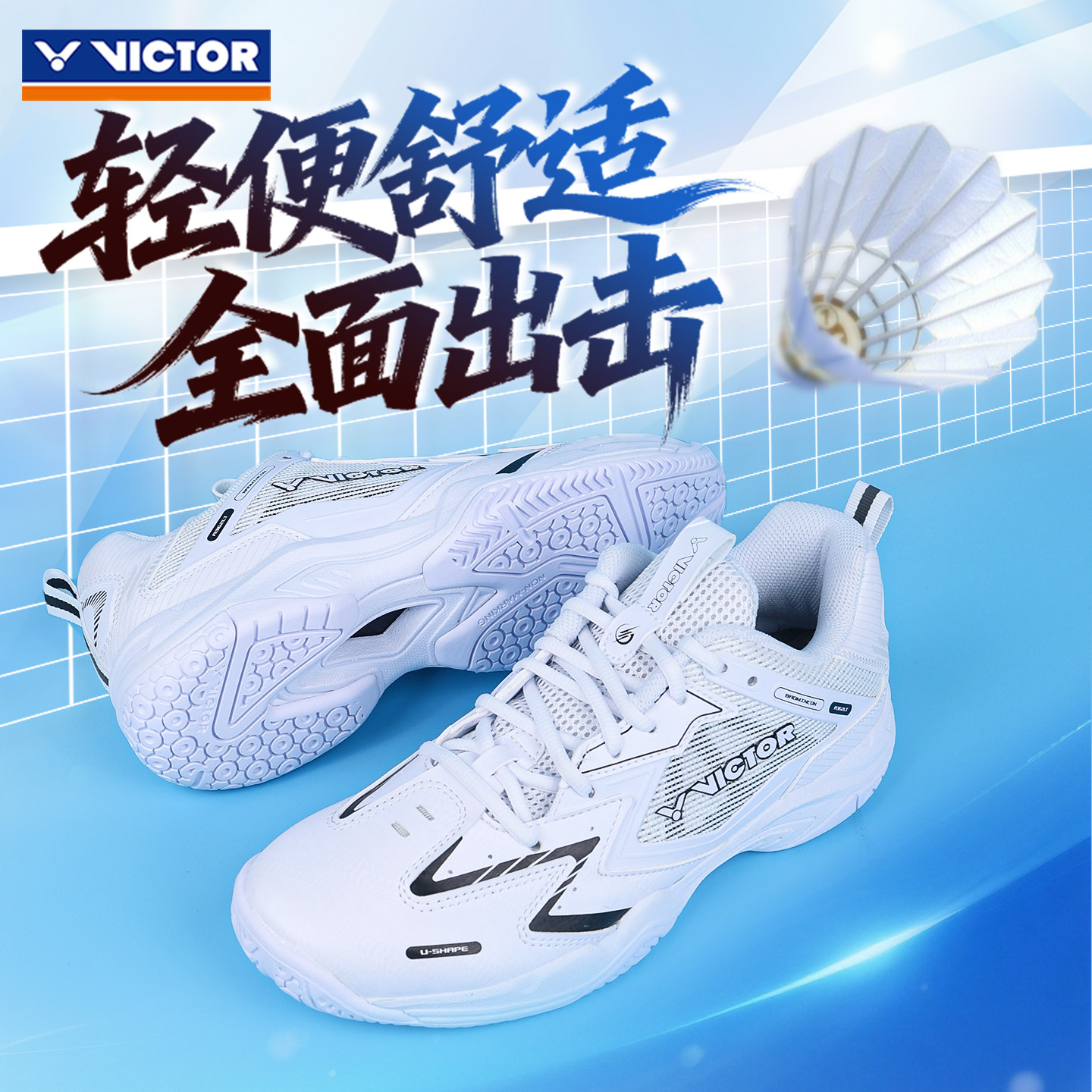 VICTOR胜利羽毛球鞋男女鞋防滑减震全面型运动鞋A362LT威克多正品