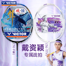 victor胜利羽毛球拍樱花刀JS12F戴资颖蓝隼TTY Ultima正品威克多