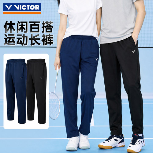 victor胜利羽毛球长裤男P-65801
