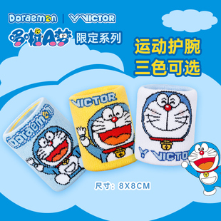 VICTOR威克多胜利运动护腕2025哆啦A梦联名系列吸汗防护SP506DRM