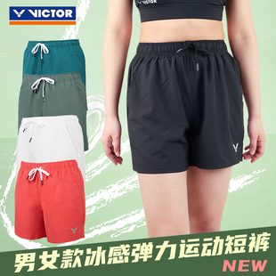 victor胜利羽毛球短裤 训练运动吸汗透气威克多正品 39226 男女款