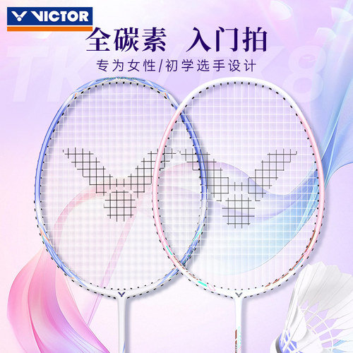 victor胜利羽毛球碳素龙牙双拍