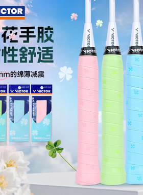 VICTOR威克多胜利2026印花手胶吸汗带黏性外握把胶GR262Clover