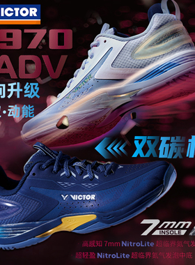 VICTOR胜利羽毛球鞋专业级防滑减震威克多全面类球鞋A970cADV