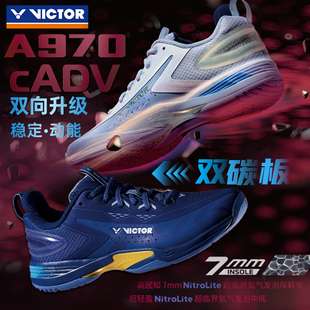 VICTOR胜利羽毛球鞋 A970cADV 专业级防滑减震威克多全面类球鞋