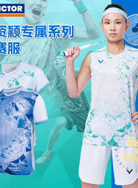 VICTOR胜利羽毛球T恤戴资颖同款大赛服T-50003TTY官方正品威克多