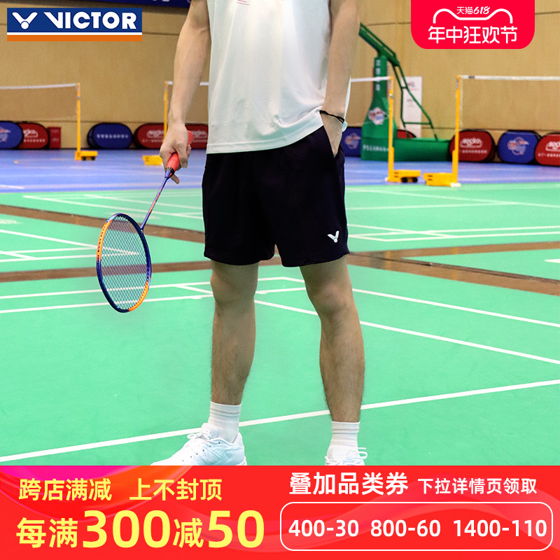 victor胜利羽毛球运动短裤男女款夏季薄款透气宽松6299正品威克多