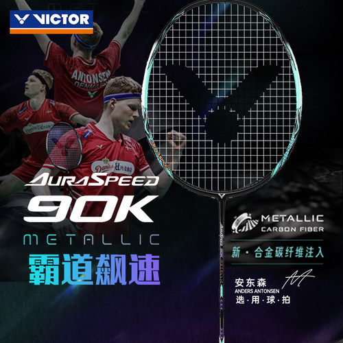 victor羽毛球拍90KM单拍90K二代