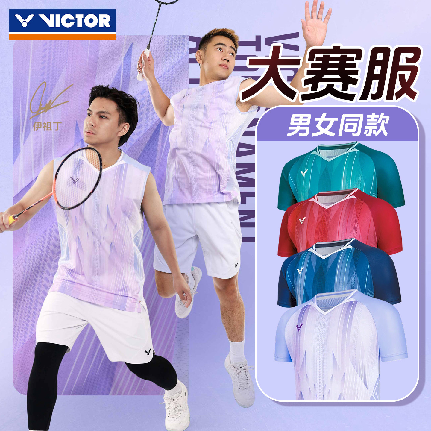 victor利羽毛球服T恤签约球员大赛款速干运动服短袖T-60002威克多