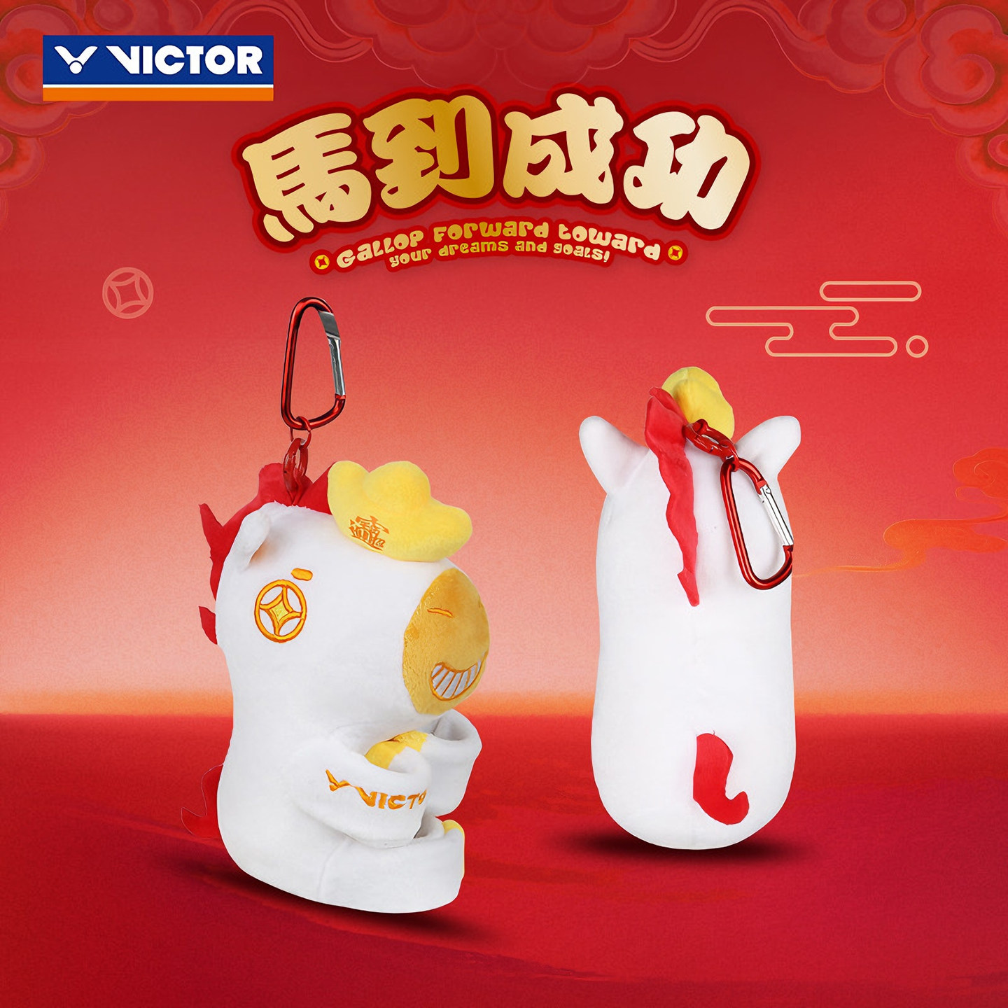 VICTOR/威克多官方手柄保护套马年限定马到成功系列商品 GC616CNY,运动/瑜伽/健身/球迷用品,羽毛球挂件,淘宝优惠券,粉丝福利购,淘宝优惠卷