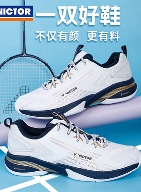 VICTOR胜利羽毛球鞋专业级防滑减震威克多全面类球鞋李梓嘉A970TD